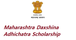 राज्य सरकार दक्षिणा अधिकार छात्रवृत्ति 2022-23, महाराष्ट्र
