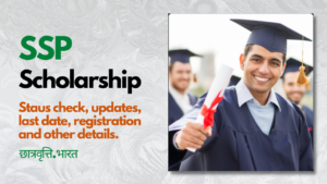 SSP Karnataka Scholarship latest update 2023, check last date and online apply