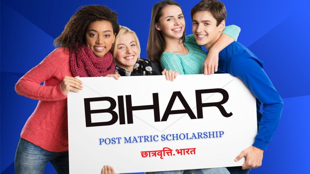 Bihar Post Matric Scholarship 2024