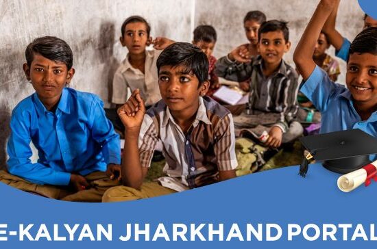 Jharkhand Scholarship