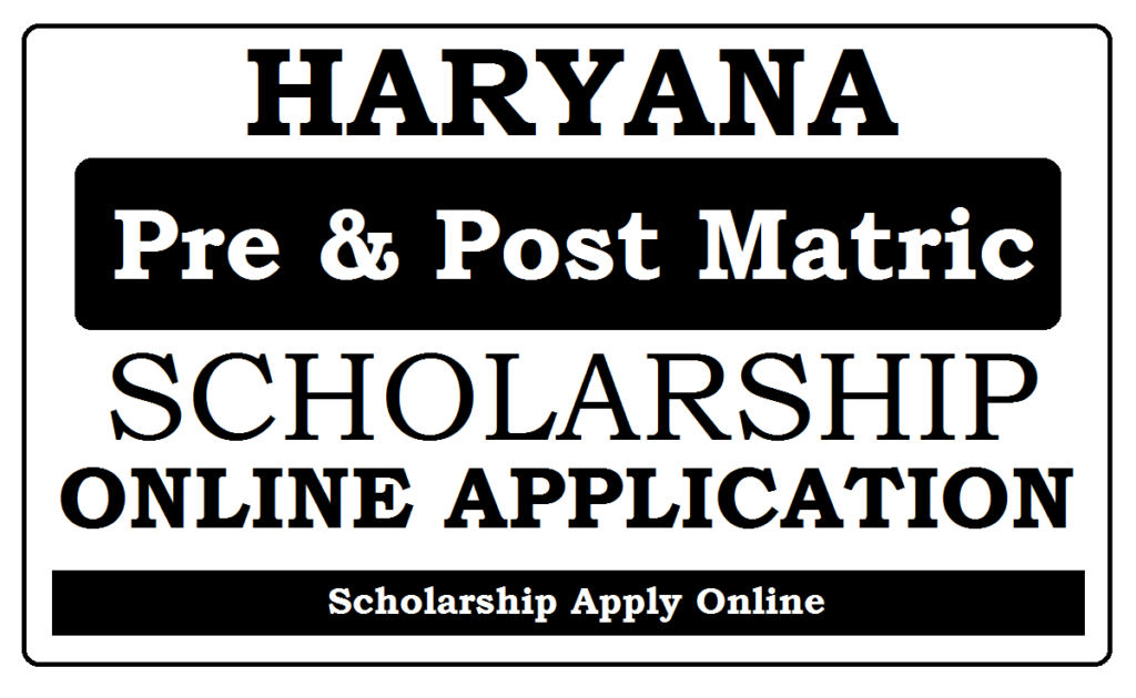 Haryana Scholarship