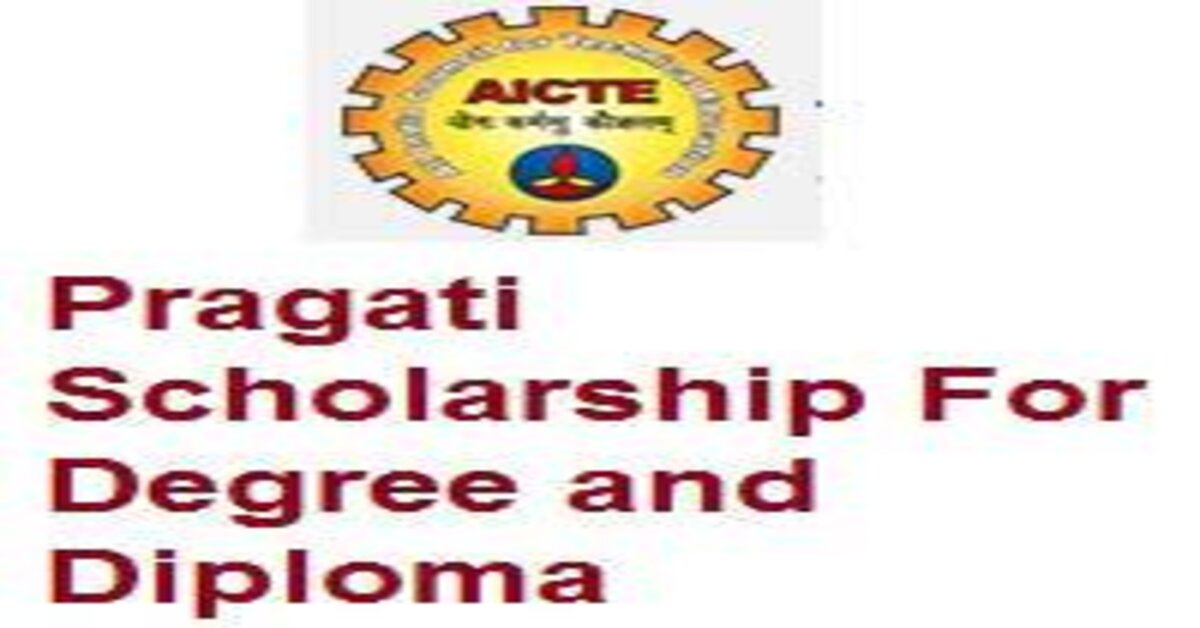 AICTE Pragati Scholarship for Girls