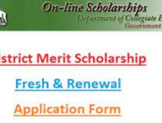 District Merit Scholarship Kerala 2023