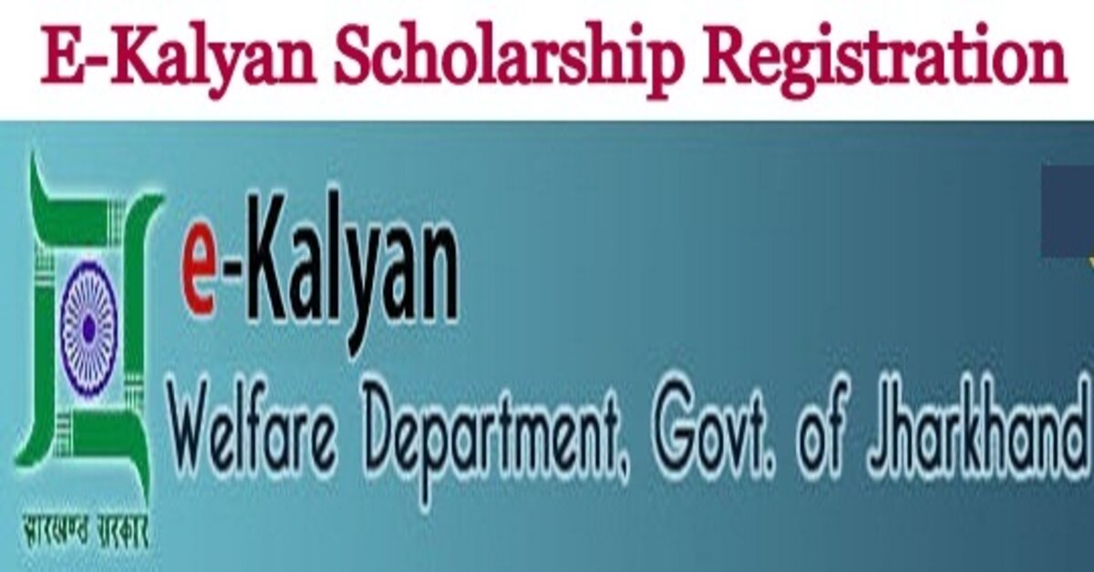 E Kalyan Jharkhand Scholarship 2023