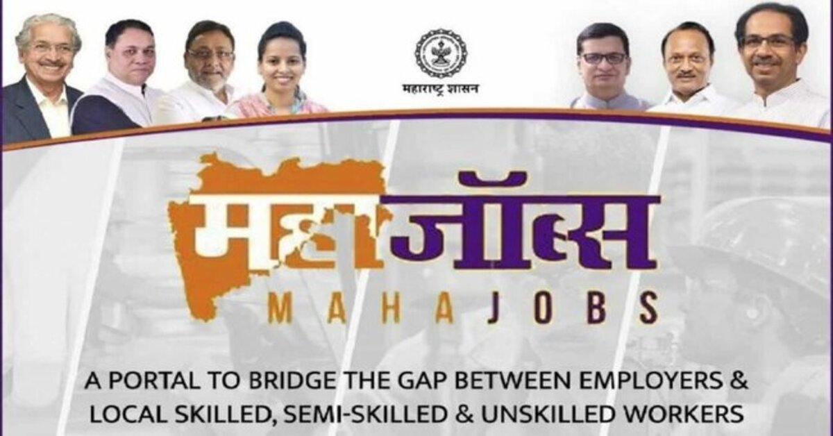 Maharashtra Job Vacancy, Mahajob Portal 2023