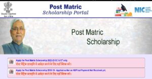 Bihar Post Matric Scholarship: Bihar Post-High School Scholarship 2023 Application, Login, and Status Monitoring