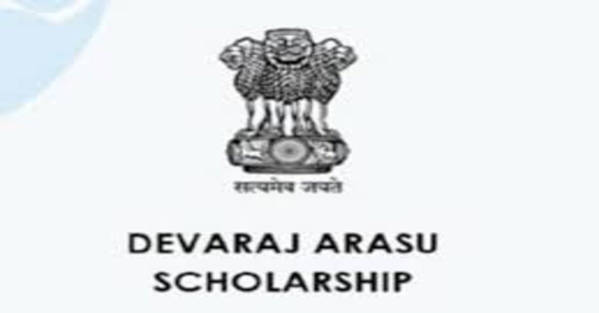 Devaraj Arasu Scholarship 2023