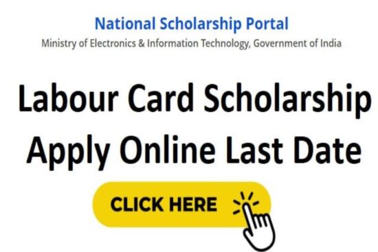 KLWB Labour Card Scholarship