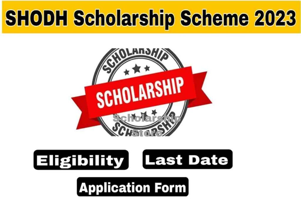 SHODH Scholarship 2023