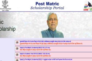 Bihar Post Matric Scholarship 2023 latest update, check last date and Application link here