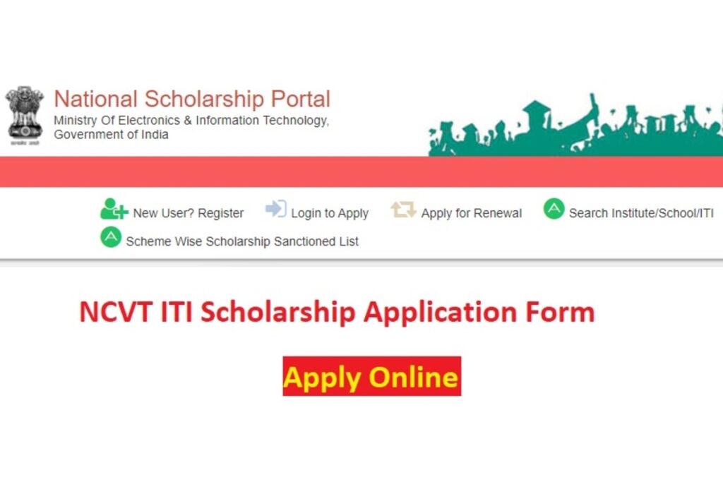 NCVT ITI Scholarship 2023