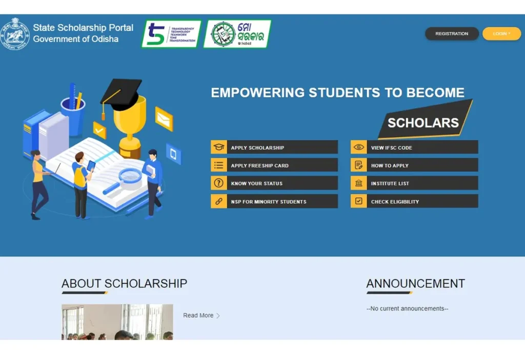 Odisha E Medhabruti Scholarship 2024