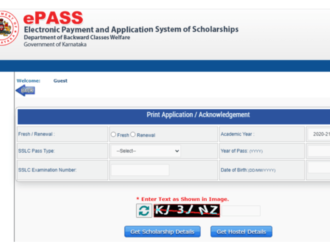 Devaraj Arasu Scholarship 2024
