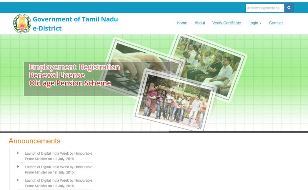 Tamil Nadu First Graduate Scholarship 2024